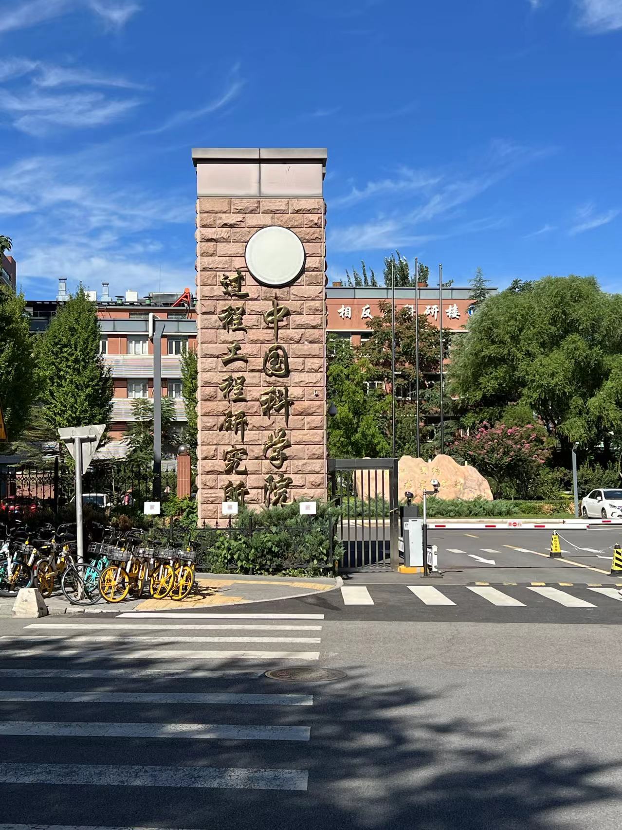 New Research and Development Institute for High Value Utilization of Recycled Plastics Significance to the development of recycled plastics industry