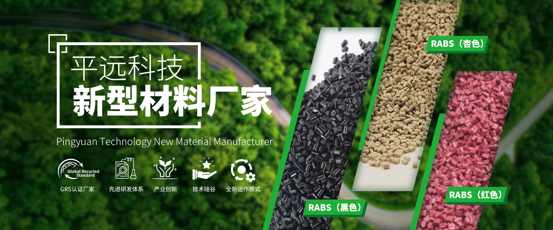 河南Baccarat新材料科技有限公司_专注研发生产再生塑料颗粒，为可持续发展贡献力量