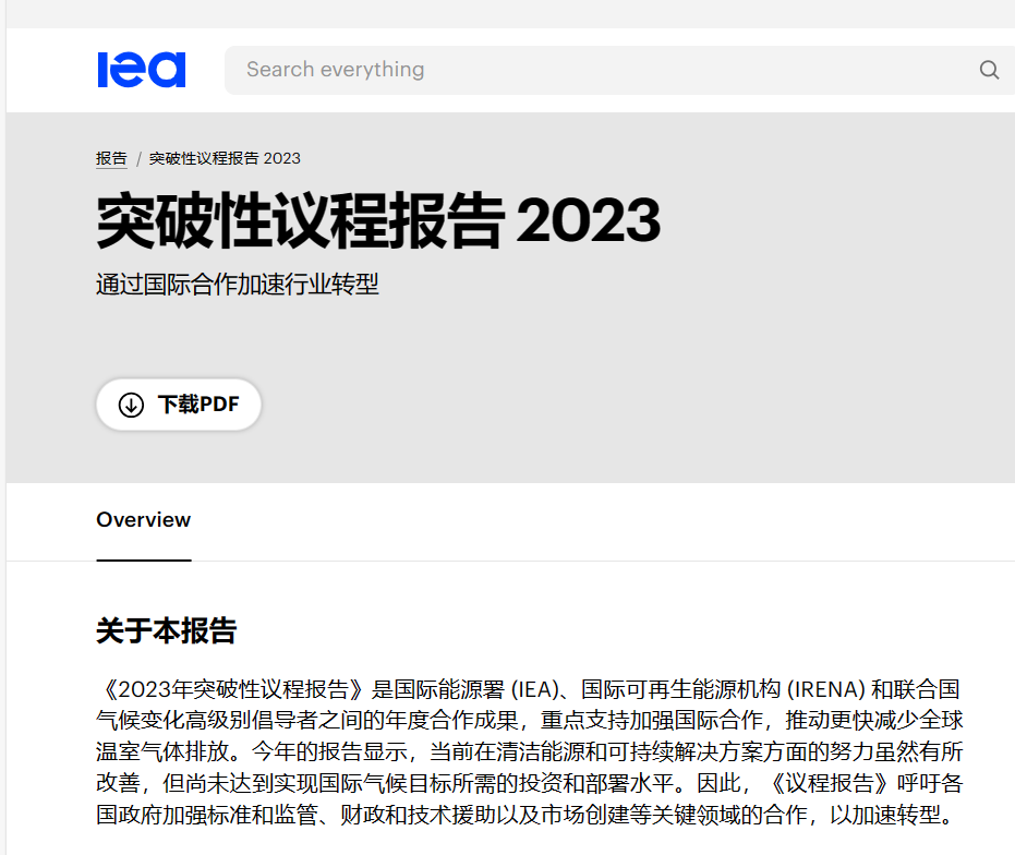 河南Baccarat公司引领绿色发展，积极响应国际碳达峰碳中和倡议