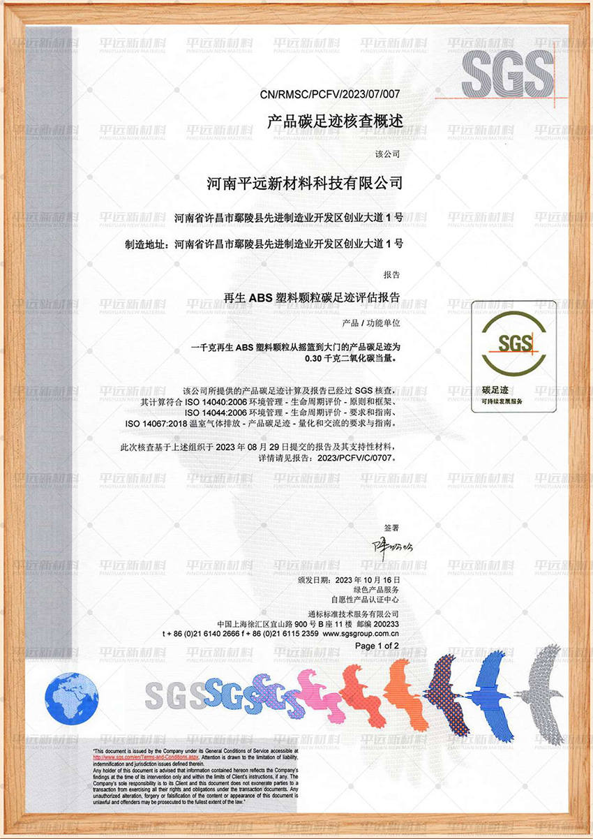 Carbon Footprint Certificate